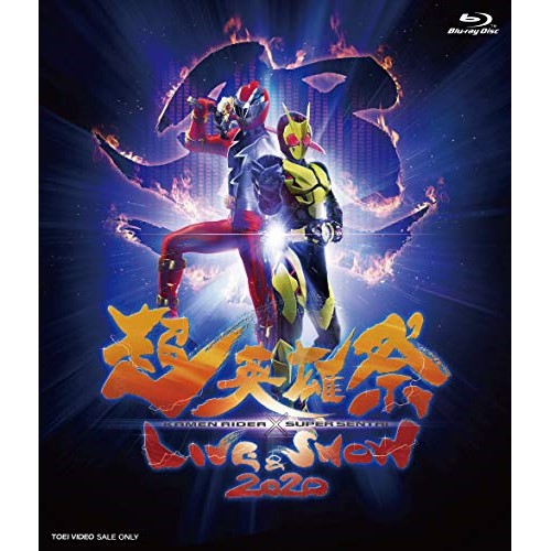 ポイント10倍 超英雄祭 Kamen Rider Super Sentai Live Show Blu Ray キッズ Bstd 328 サプライズ2 最終値下げ Rajdeepindia Com