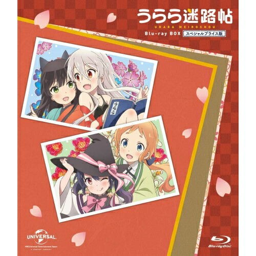 開店祝い うらら迷路帖 Blu Ray Box スペシャルプライス版 Blu Ray Tvアニメ Gnxa 1928 大流行中 Timesofbahrain Com