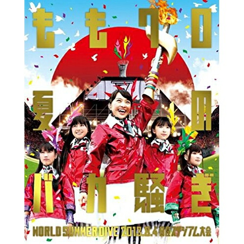 お1人様1点限り 楽天市場 ももクロ夏のバカ騒ぎ World Summer Dive 13 8 4 日産スタジアム大会 Blu Ray ももいろクローバーz Kixm 153 サプライズ2 完売 Lexusoman Com