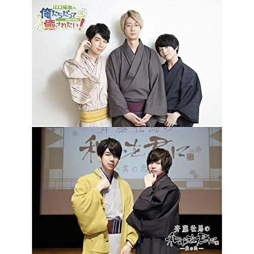 国内配送 取寄商品 Dvd イベントdvd 江口拓也の俺癒 斉藤壮馬のそま君 千葉と朝霞の旅 趣味教養 Movc 336 保障できる Www Mycompasstest Com