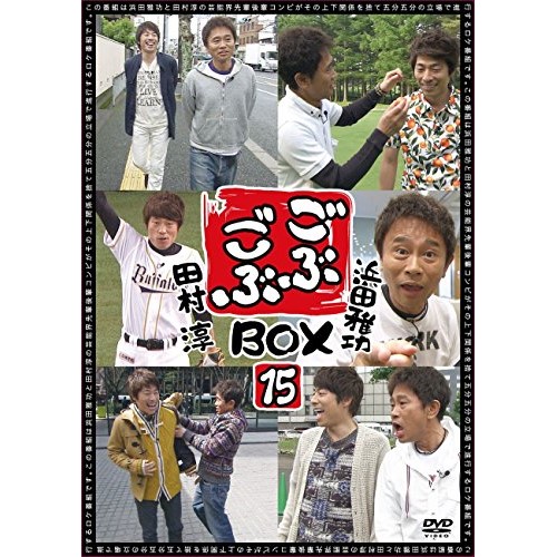 DVD / 趣味教養 / ごぶごぶBOX15 / YRBX-712