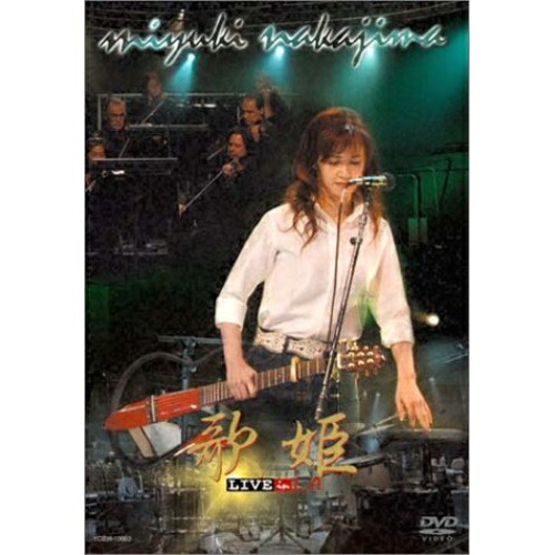 楽天市場】中島みゆき「夜会」 DVD全8巻 ユーキャン通販 : ユーキャン