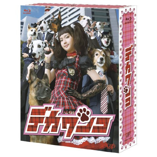 BD / 国内TVドラマ / デカワンコ Blu-ray BOX(Blu-ray) (本編ディスク5枚+特典ディスク1枚) / VPXX-71933|サプライズ2