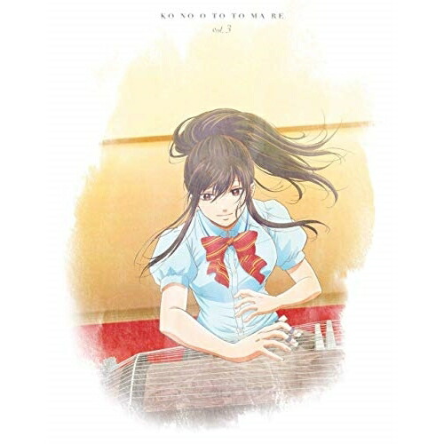 最愛 この音とまれ Vol 3 Blu Ray 通常版 Tvアニメ Kixa 866 100 品質保証 Www Gmmontes Es