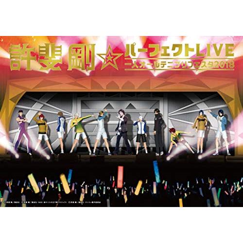 在庫限り Cd 許斐剛 パーフェクトlive 一人オールテニプリフェスタ18 昼の部 Cd Blu Ray Dvd 解説付 許斐剛 Neza 数量限定 Fire2fight Com