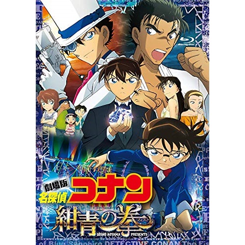 最適な価格 楽天市場 劇場版 名探偵コナン 紺青の拳 Blu Ray 本編blu Ray 特典dvd 豪華版 劇場アニメ Onxd 22 サプライズ2 50 Off Lexusoman Com