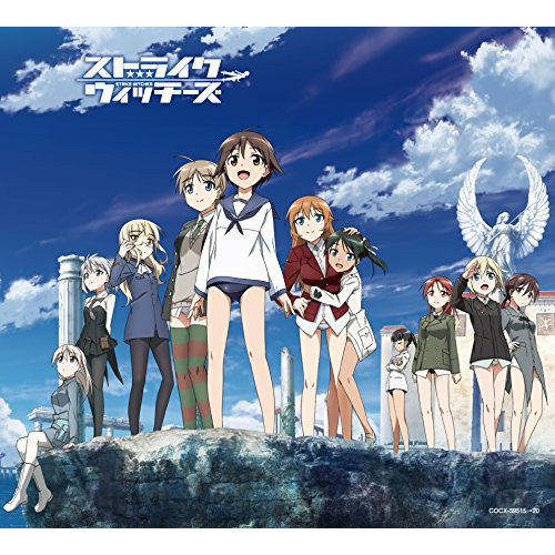 最も優遇 楽天市場 Cd ストライクウィッチーズ 秘め歌コンプリートbox Strike Witches Blu Speccd2 完全初回限定生産盤 アニメ Cocx サプライズ2 保証書付 Lexusoman Com