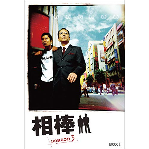 驚きの値段 楽天市場 取寄商品 Dvd 相棒 Season 3 Dvd Box I 国内tvドラマ Hpbr 904 サプライズ2 楽天市場 Lexusoman Com