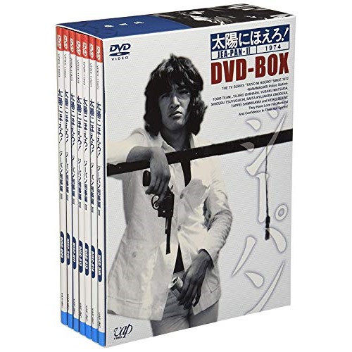 DVD / 国内TVドラマ / 太陽にほえろ!ジーパン刑事編II DVD-BOX (初回限定生産) / VPBX-11923｜サプライズ2 29,016円