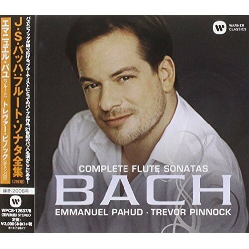 楽天市場 Cd J S バッハ フルート ソナタ全集 解説付 エマニュエル パユ Wpcs サプライズ2 楽天市場 Cd J S バッハ フルート ソナタ全集 解説付 エマニュエル パユ Wpcs サプライズ2