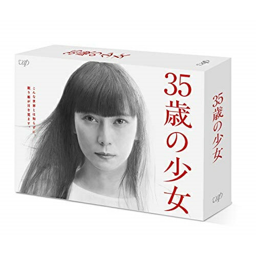 レビューで送料無料 楽天市場 35歳の少女 Blu Ray Box Blu Ray 本編ディスク5枚 特典ディスク1枚 国内tvドラマ Vpxx サプライズ2 楽天市場 Lexusoman Com