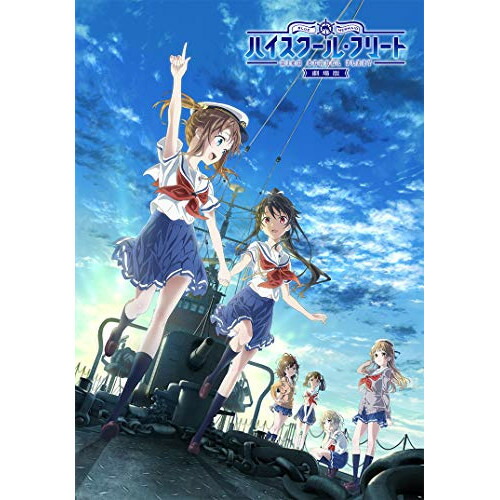 Dvd アニメ 劇場版ハイスクール フリート Dvd 2cd Dvd 2cd 完全生産限定版 Dvd 劇場アニメ Anzb サプライズ2 Dvd アニメ 劇場版ハイスクール フリート Dvd 2cd Dvd 2cd 完全生産限定版 Dvd 劇場アニメ Anzb サプライズ2