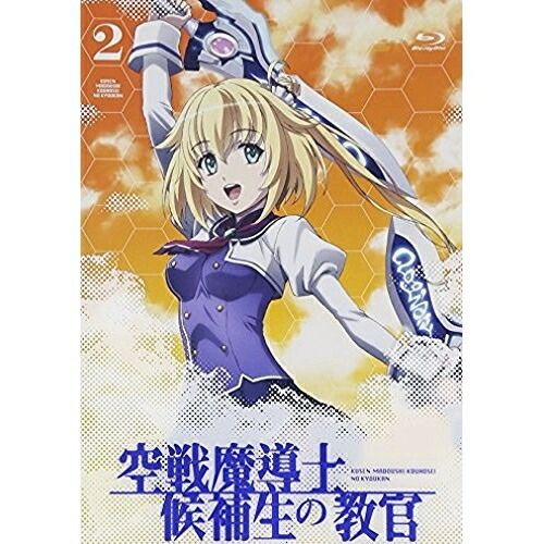 空戦魔導士候補生の教官 第2巻 Blu Ray Blu Ray Cd Tvアニメ Kaxa 7272