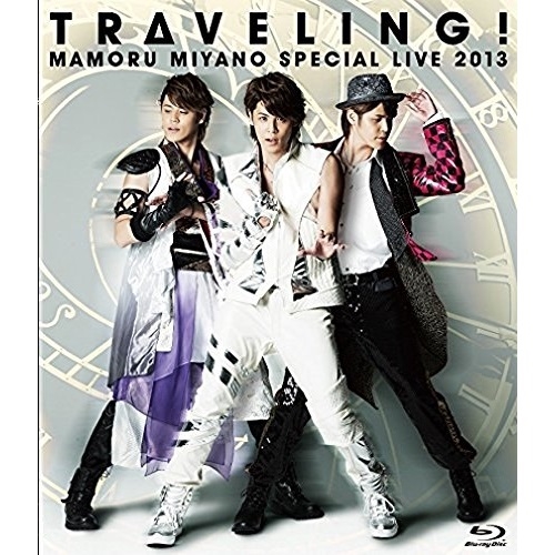 現金特価 宮野真守 Special Live 13 Traveling Blu Ray アニメ Kixm 157 最先端 Www Lexusoman Com