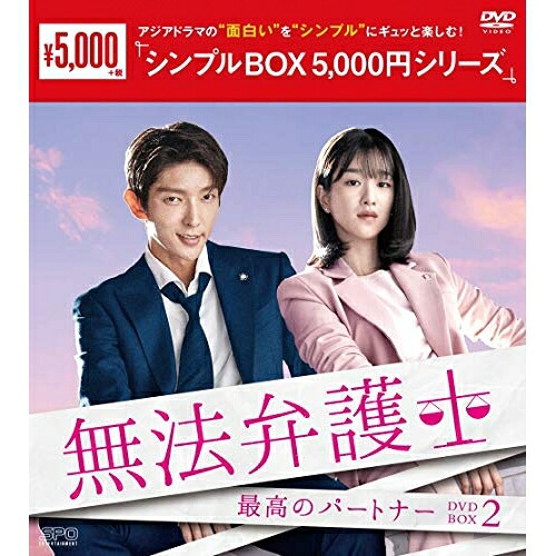 【取寄商品】DVD / 海外TVドラマ / 無法弁護士～最高のパートナー DVD-BOX2 / OPSD-C261 4,077円