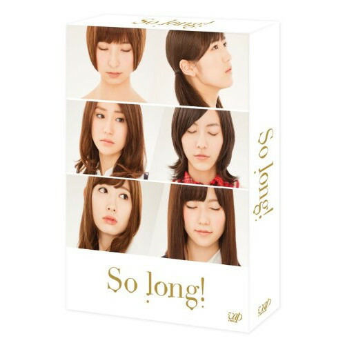 DVD / 国内TVドラマ / So long! DVD BOX (本編ディスク3枚+特典ディスク1枚) (通常版) / VPBX-10923
