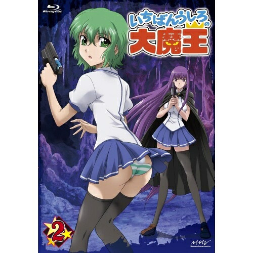 BD / TVアニメ / いちばんうしろの大魔王 第2巻(Blu-ray) / ZMXZ-5552