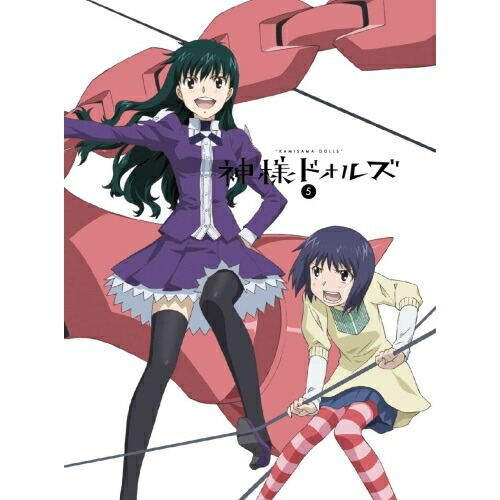 BD / TVアニメ / 神様ドォルズ 第5巻(Blu-ray) / ZMXZ-7385