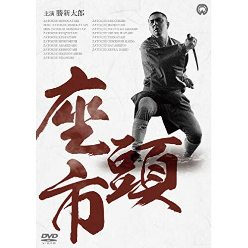 【取寄商品】DVD / 邦画 / 座頭市 DVD-BOX 新価格版 / DABA-91500