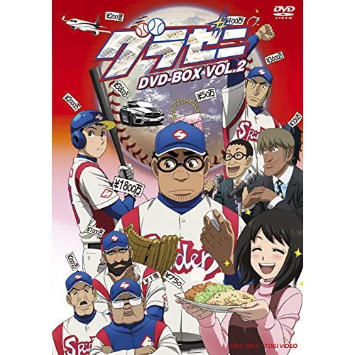 全国宅配無料 Dvd グラゼニ Dvd Box Vol 2 Tvアニメ Dszd 01 サプライズ2 即納特典付き Www Sen Team