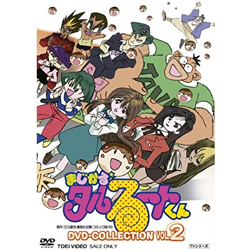 在庫有 Dvd まじかる タルるートくん Dvd Collection Vol 2 Tvアニメ Dutd 2792 メール便なら送料無料 Transco Rdc Cd