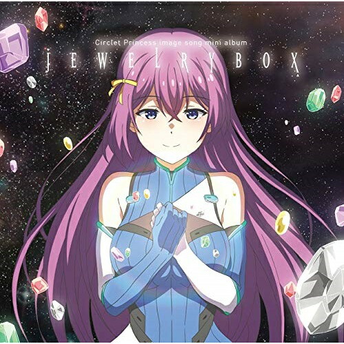 【取寄商品】CD / 橋本みゆき、佐咲紗花、美郷あき、CooRie、yozuca*、Minami / TVアニメ『サークレット・プリンセス』イメージソングミニアルバム JEWELRY BOX / LACA-15759画像