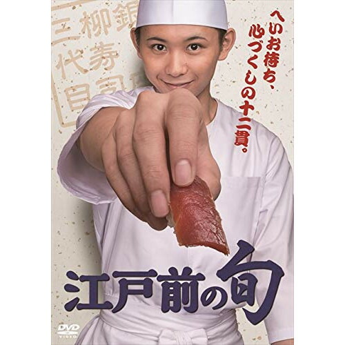 【取寄商品】DVD / 国内TVドラマ / 「江戸前の旬」 DVD-BOX / OPSD-B695