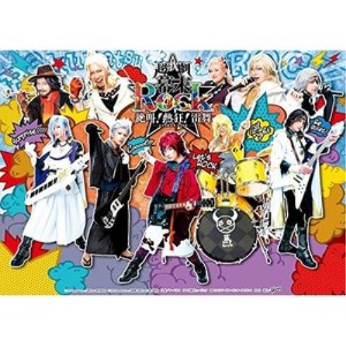注目の 超歌劇 幕末rock 絶叫 熱狂 雷舞 Blu Ray アニメ Gnxa 7310 サプライズ2 正規品 Pointtopointinspections Com