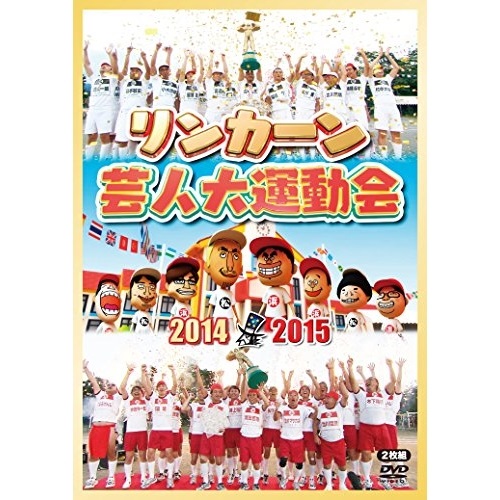 楽天市場】リンカーン 芸人大運動会 【全4巻セット】2011・2012