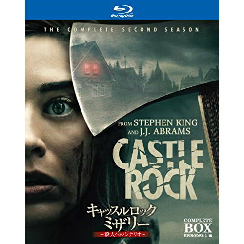 ★BD キャッスルロック:ミザリー 〜殺人へのシナリオ〜 ブルーレイ コンプリート・ボックス(Blu-ray) 海外TVドラマ 1000770937