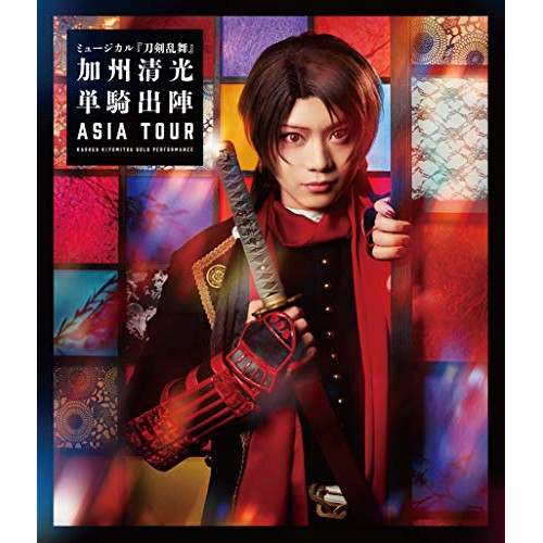 人気特価激安 ミュージカル 刀剣乱舞 加州清光 単騎出陣 アジアツアー Blu Ray 趣味教養 Empb 5006 楽天ランキング1位 Prestomaalaus Fi