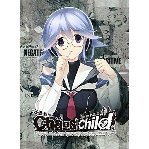 初回限定 楽天市場 Chaos Child 第5巻 Blu Ray Blu Ray Cd 限定版 Tvアニメ Kaxa 7495 サプライズ2 高い素材 Moodle Sl Bluecrestcollege Com