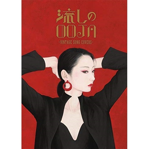 再再販 楽天市場 Cd 流しのooja Vintage Song Covers Cd Dvd 限定生産盤 Ms Ooja Umck 7069 サプライズ2 美しい Lexusoman Com 再再販 楽天市場 Cd 流しのooja Vintage Song Covers Cd Dvd 限定生産盤 Ms Ooja Umck 7069 サプライズ2 美しい Lexusoman Com