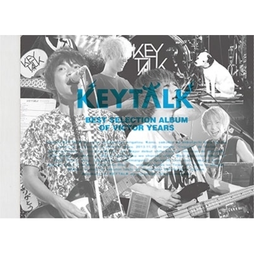 楽天市場 Cd Best Selection Album Of Victor Years 2cd Blu Ray 歌詞付 完全生産限定盤a Keytalk Vizl 1737 サプライズ2