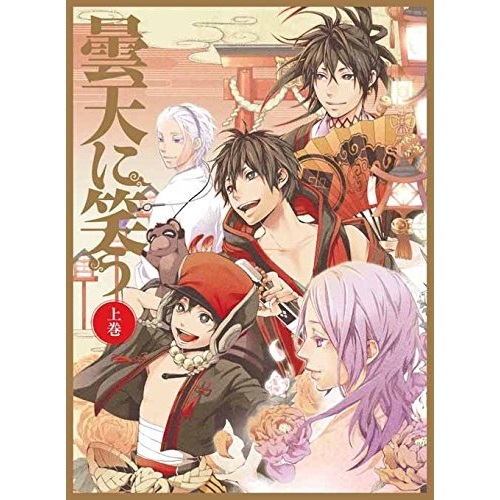 DVD / TVアニメ / 曇天に笑う 上巻 DVD-BOX (2DVD+CD) / VPBY-29916｜サプライズ2