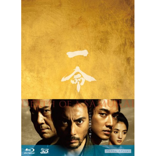 BD / 邦画 / 一命 プレミアム・エディション(Blu-ray) / ASBD-1041