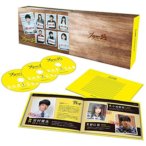 DVD / 国内TVドラマ / プラージュ ～訳ありばかりのシェアハウス～ DVD BOX / ASBP-6088