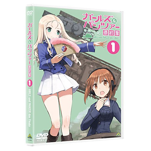【取寄商品】DVD / 劇場アニメ / ガールズ&パンツァー 最終章 第1話 / BCBA-4842