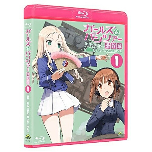 人気が高い 楽天市場 ガールズ パンツァー 最終章 第1話 Blu Ray 本編ディスク 特典ディスク 特装限定版 劇場アニメ xa 1254 サプライズ2 代引不可 Lexusoman Com