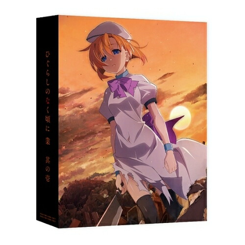 DVD / TVアニメ / ひぐらしのなく頃に業 其の壱 (DVD+CD) (完全数量限定版) / KABA-10911