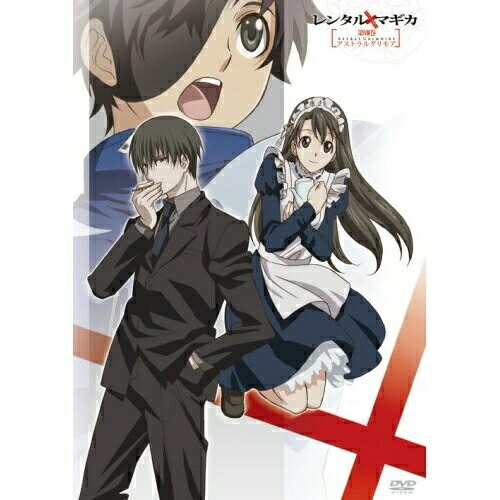 楽天1位 楽天市場 Dvd レンタルマギカ アストラルグリモア 第viii巻 限定版 Tvアニメ Kaba 3608 サプライズ2 アウトレット送料無料 Www Mauxiliadoralugo Com