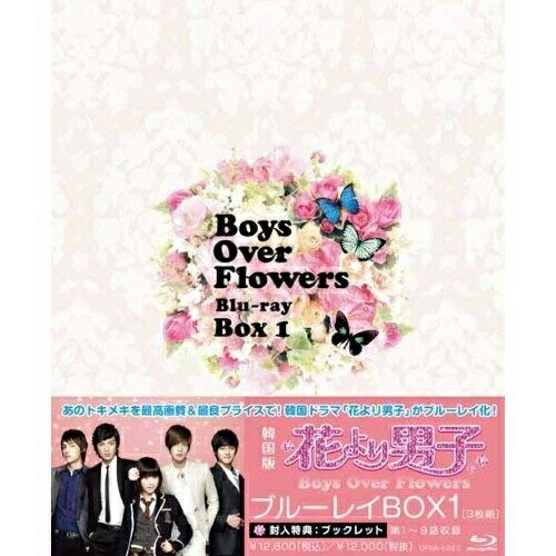 在庫一掃 取寄商品 花より男子 Boys Over Flowers ブルーレイbox1 Blu Ray 海外tvドラマ Opsb S023 高質で安価 Timesofbahrain Com