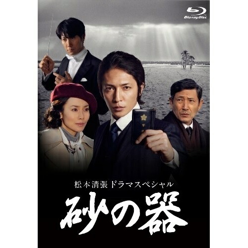 保証書付 楽天市場 松本清張ドラマスペシャル 砂の器 Blu Ray Box Blu Ray 国内tvドラマ Asbdp 1021 サプライズ2 残りわずか Lexusoman Com