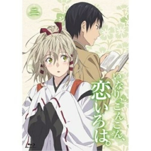 高い素材 Bd いなり こんこん 恋いろは 第2巻 Blu Ray Tvアニメ Kaxa 7052 海外正規品 Xpertadvisory Com