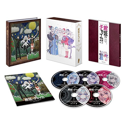 BD / TVアニメ / 棺姫のチャイカ コンプリート Blu-ray BOX(Blu-ray) (4Blu-ray+CD) / KAXA-9821