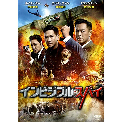楽天市場 取寄商品 Dvd インビジブル スパイ 洋画 Twds 15 サプライズ2