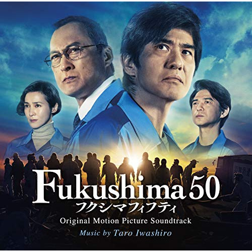 CD / 岩代太郎 / Fukushima 50 フクシマフィフティ オリジナル・サウンドトラック / UCCS-1269画像