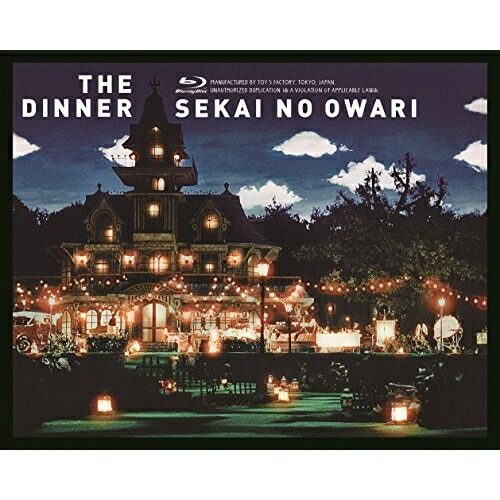 国内配送 楽天市場 The Dinner Blu Ray Sekai No Owari Tfxq サプライズ2 高質で安価 Lexusoman Com 国内配送 楽天市場 The Dinner Blu Ray Sekai No Owari Tfxq サプライズ2 高質で安価 Lexusoman Com