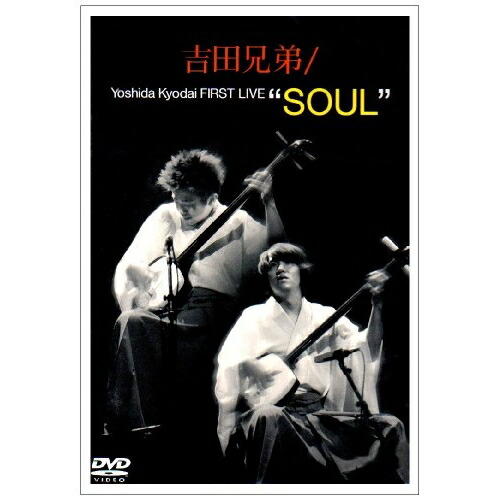 DVD / 吉田兄弟 / 吉田兄弟 First Live Tour”soul” / SSBX-2014