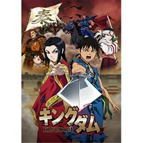 内祝い キングダムblu Ray Box 王都奪還篇 Blu Ray Tvアニメ Eyxa 楽天 Mercerie Restaurant